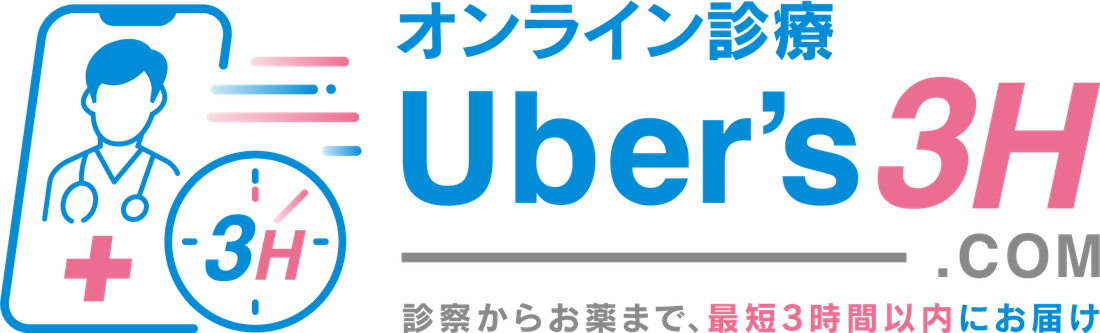 オンライン診療 Uber's 3H.com