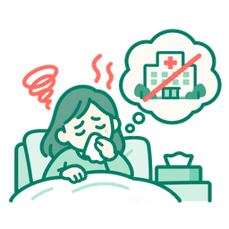 体調が悪く外出するのがつらい
